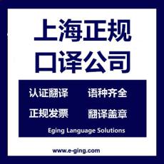 專業翻譯，精準溝通 上海譯境翻譯服務公司